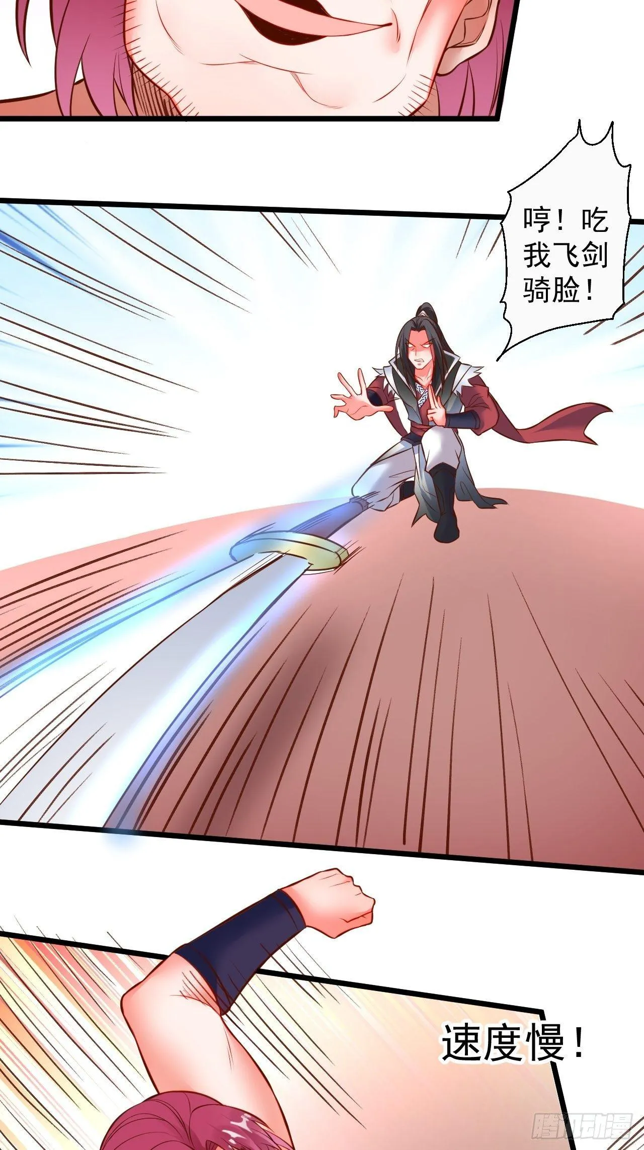 智取尻男一只秀 第25页