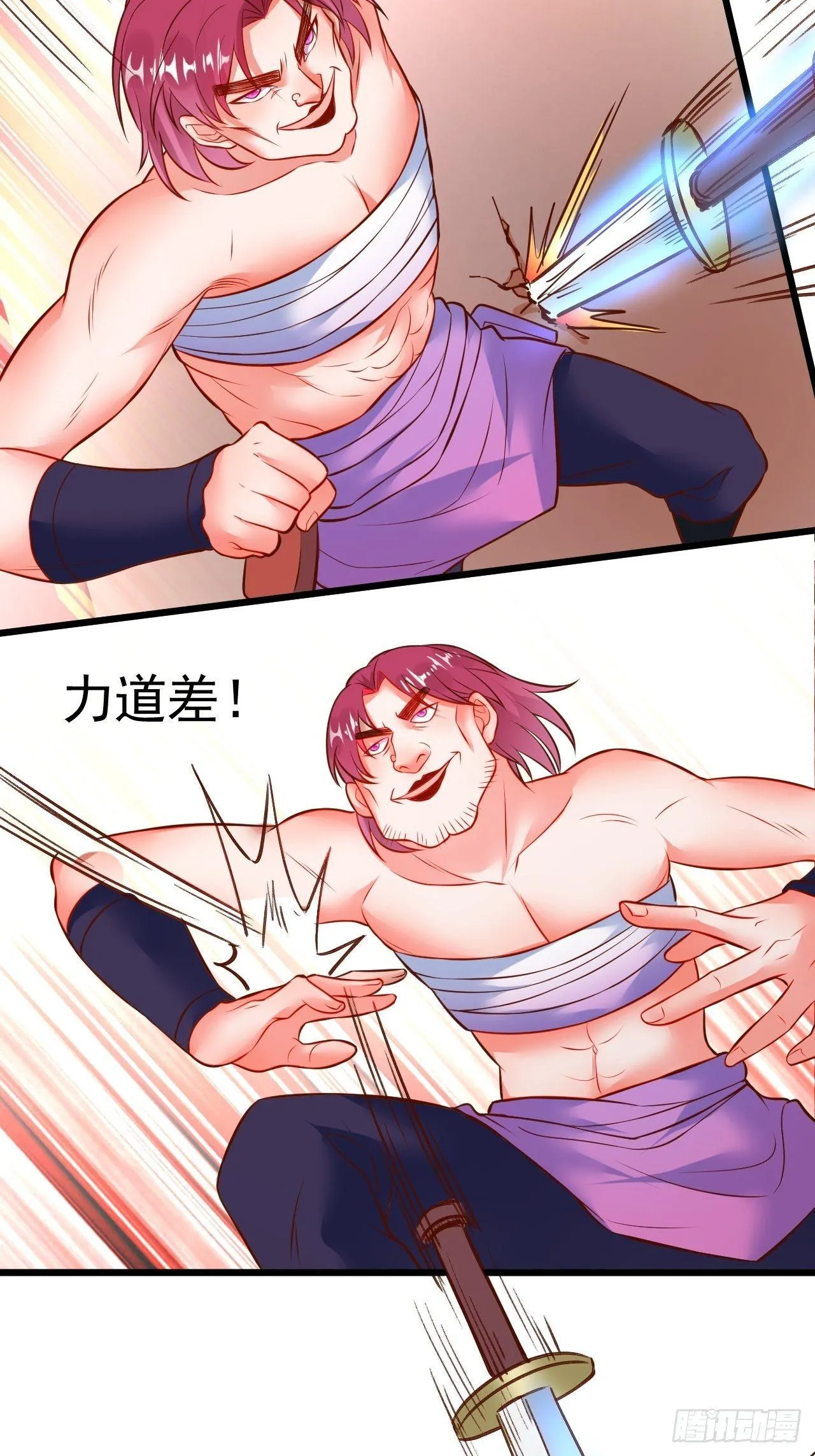 智取尻男一只秀 第26页