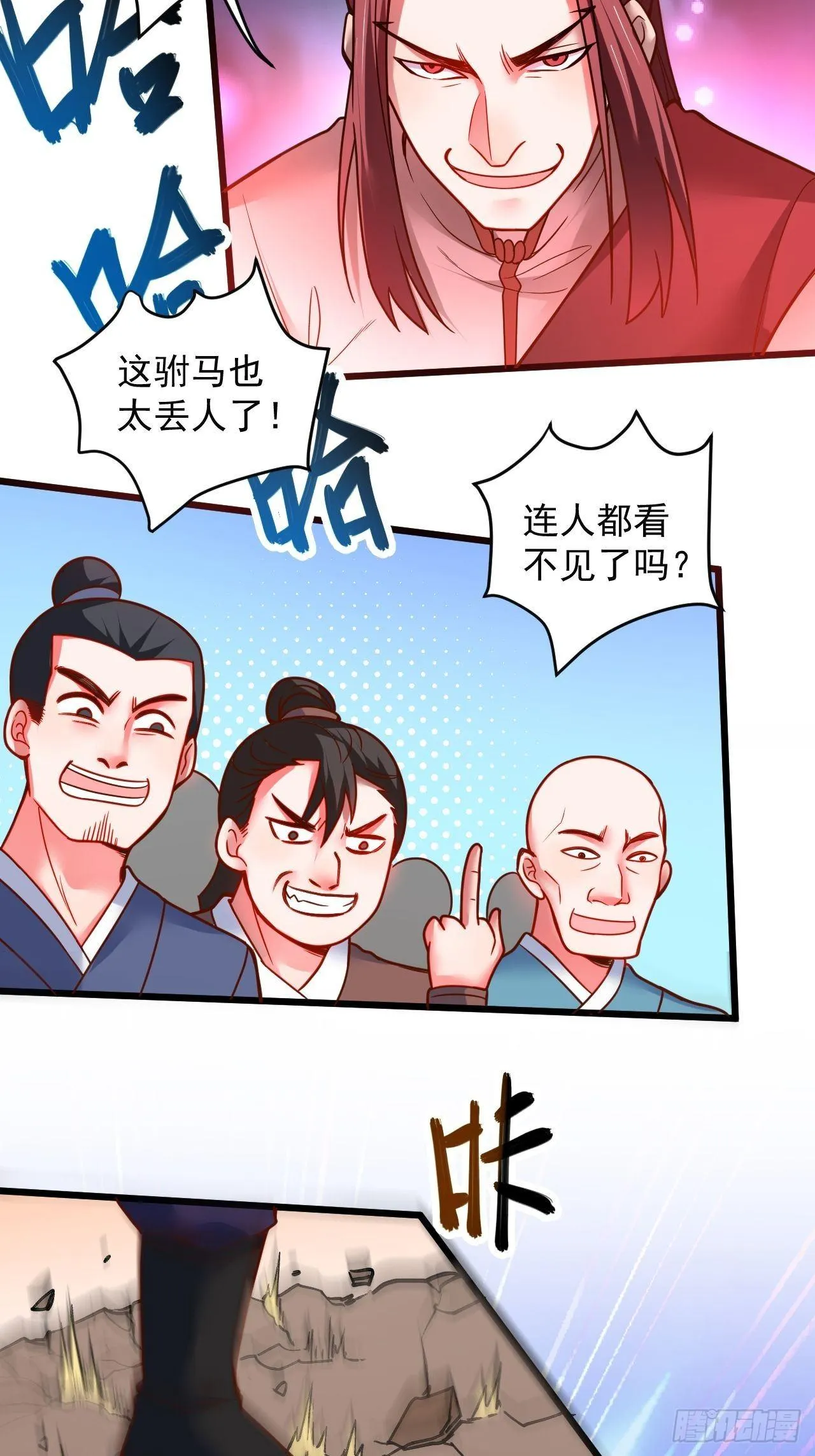 智取尻男一只秀 第31页