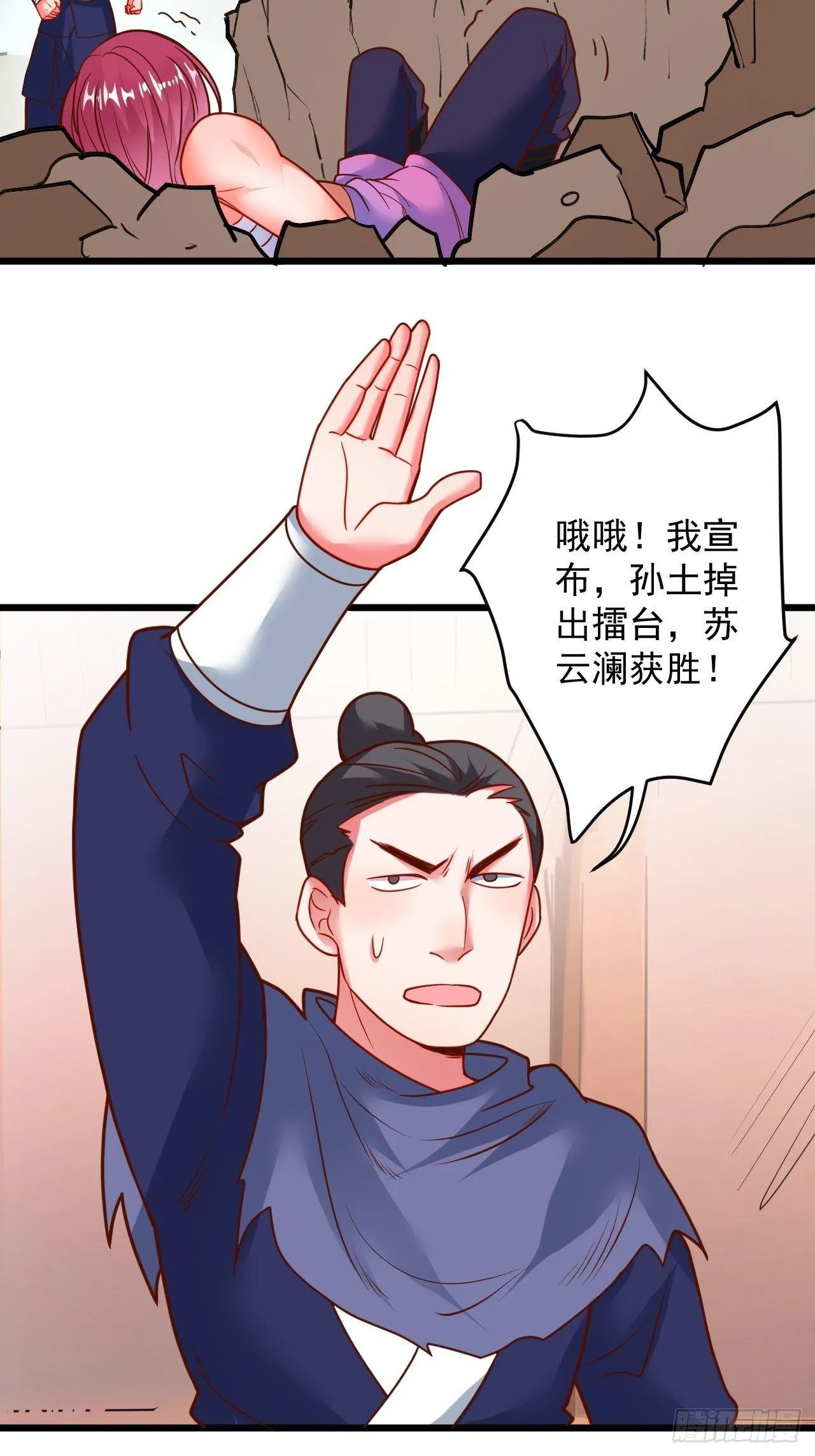 智取尻男一只秀 第35页