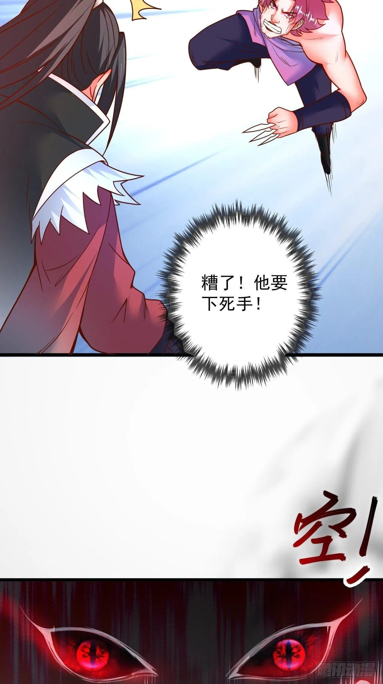 智取尻男一只秀 第39页