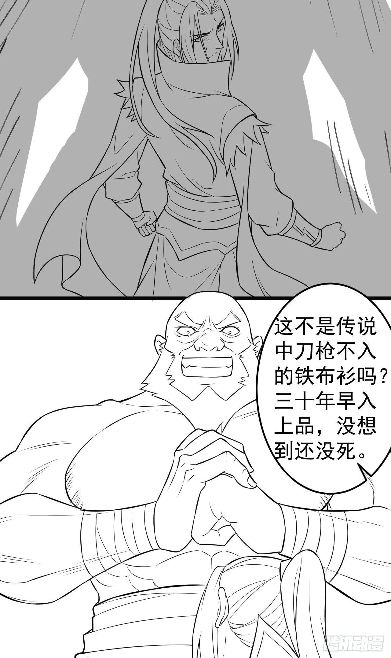 智取尻男一只秀 第44页