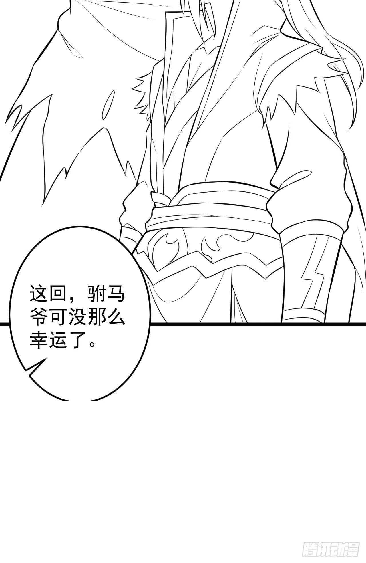 智取尻男一只秀 第45页