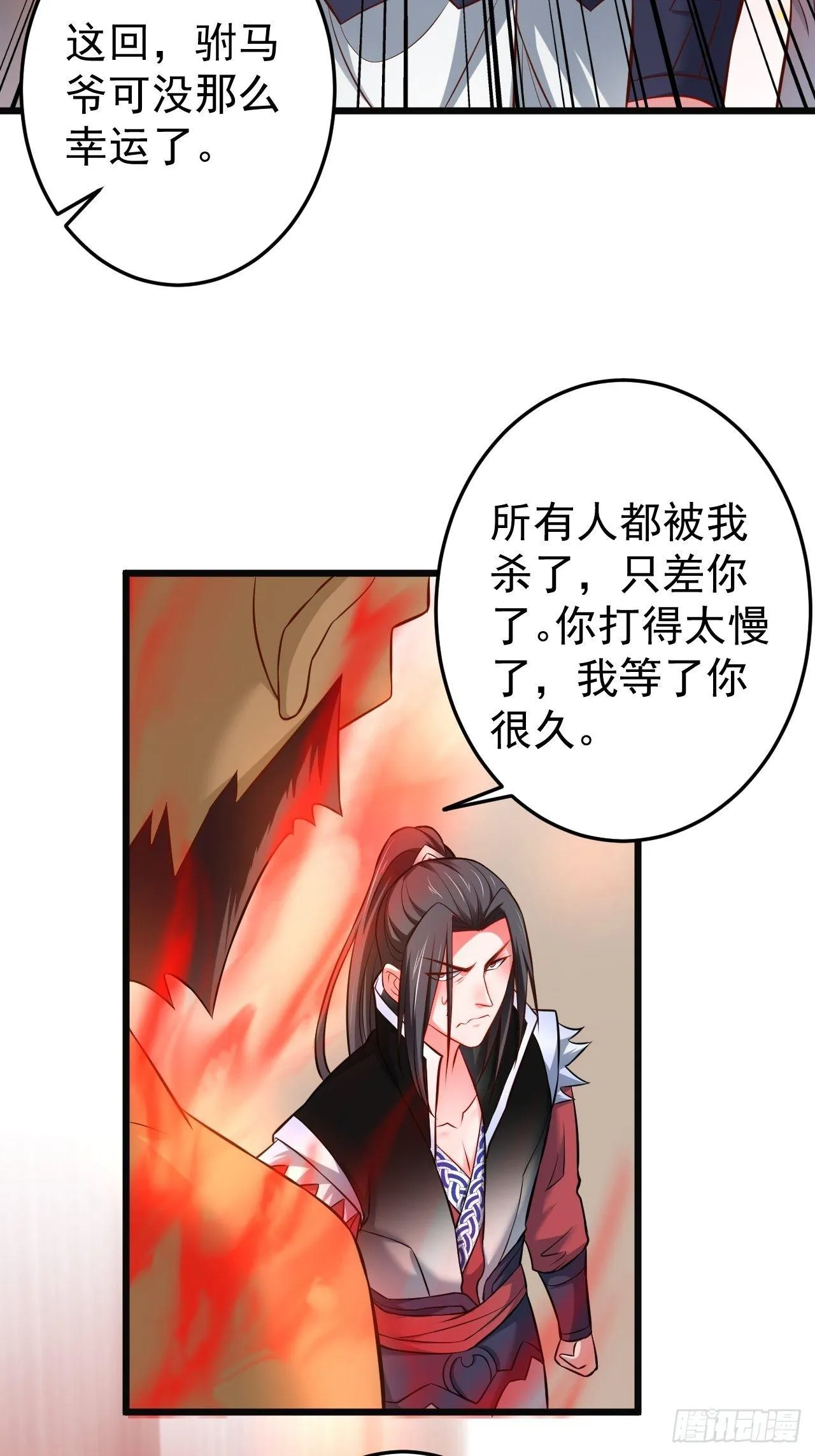 飞鹰掳血险翻盘 第6页