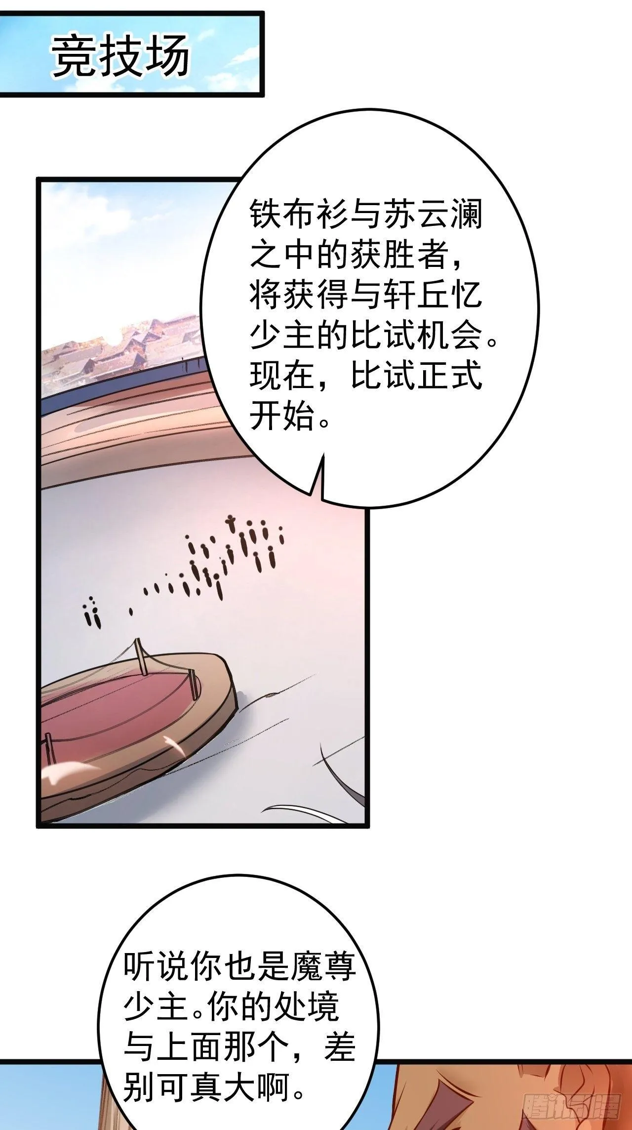 飞鹰掳血险翻盘 第9页