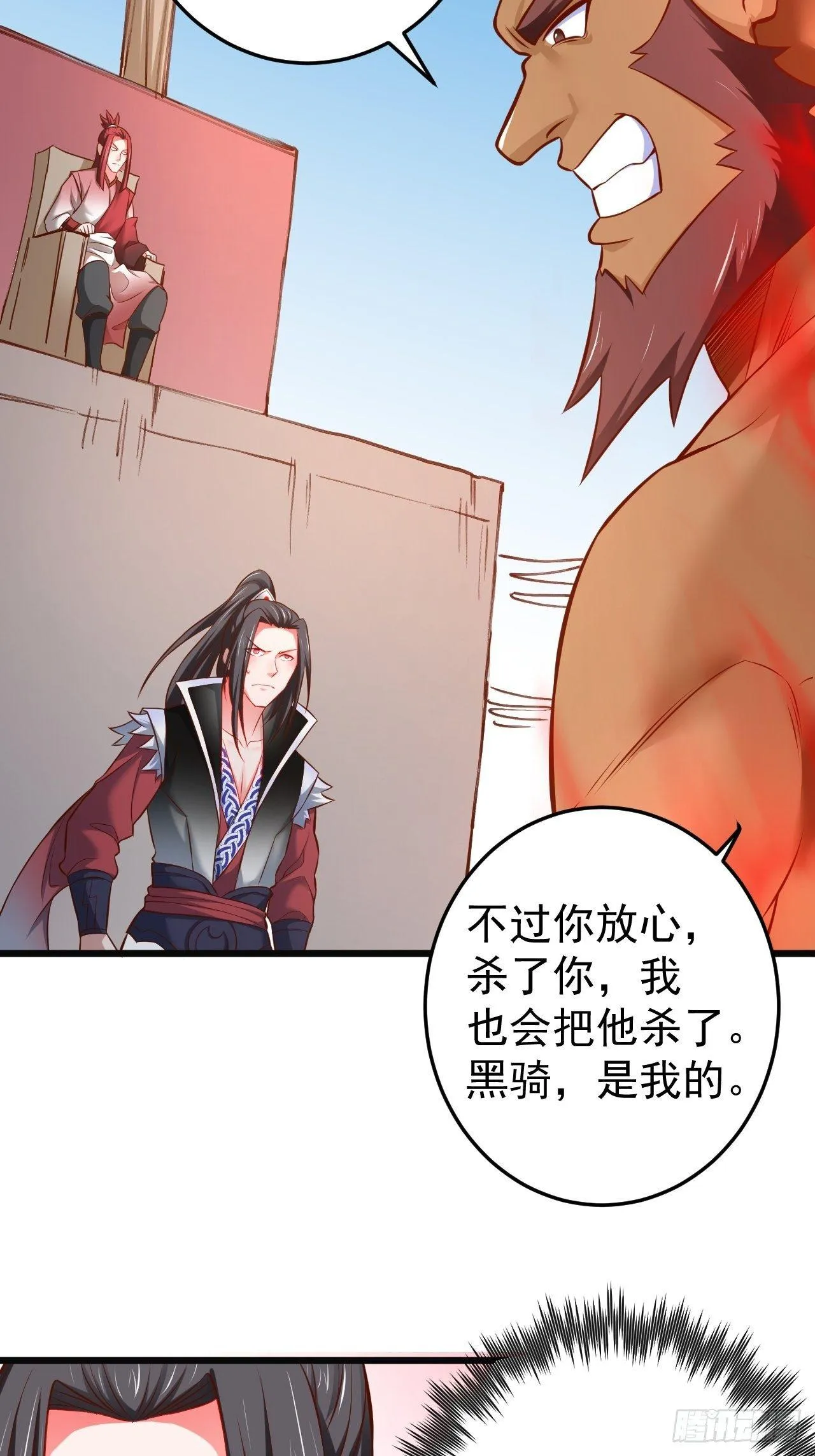 飞鹰掳血险翻盘 第10页