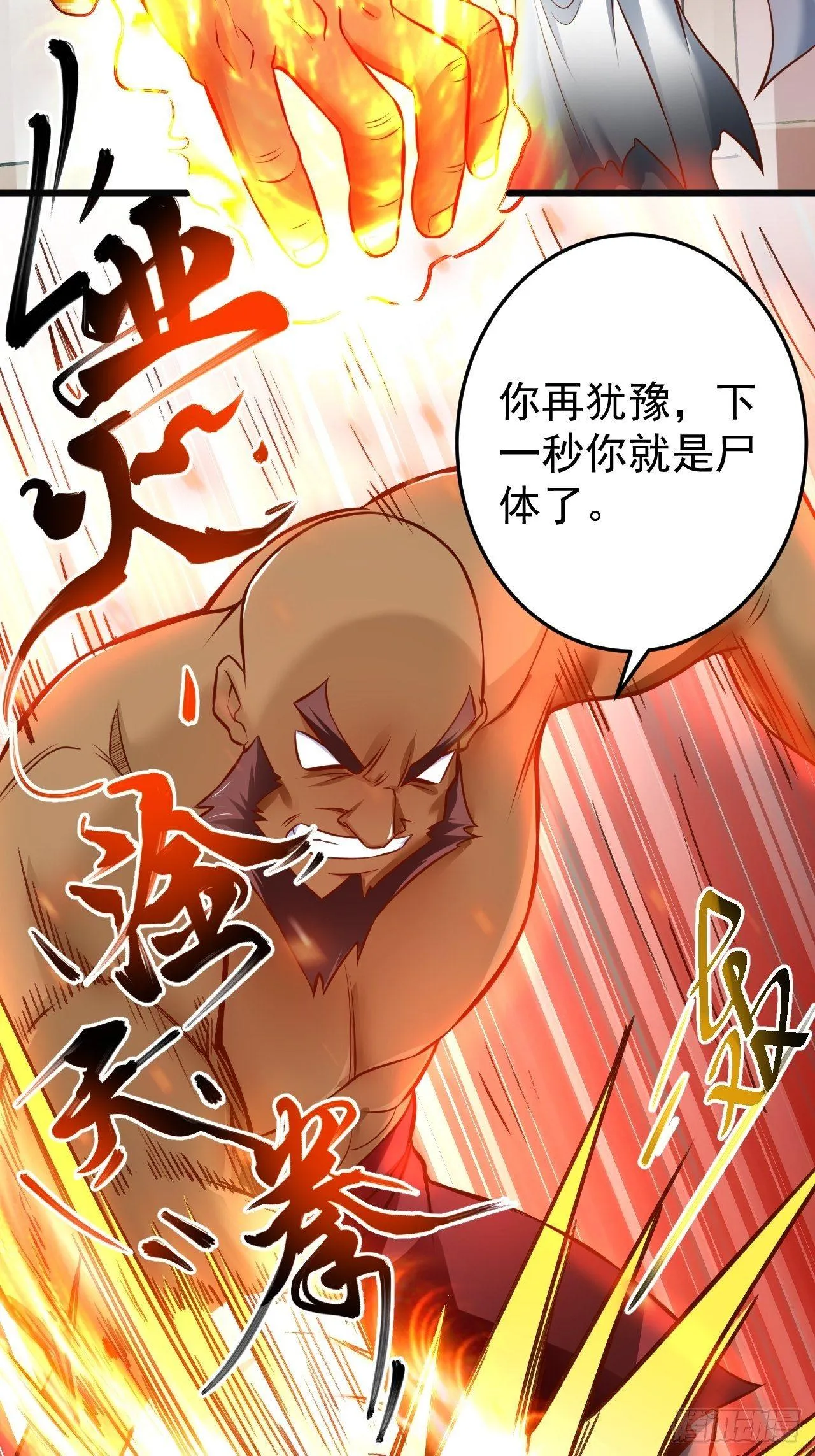 飞鹰掳血险翻盘 第12页