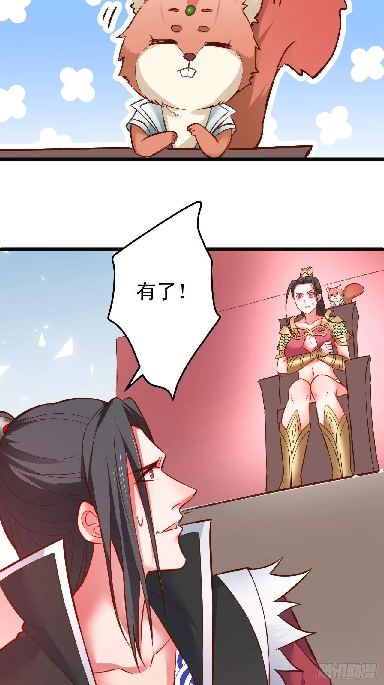 飞鹰掳血险翻盘 第17页