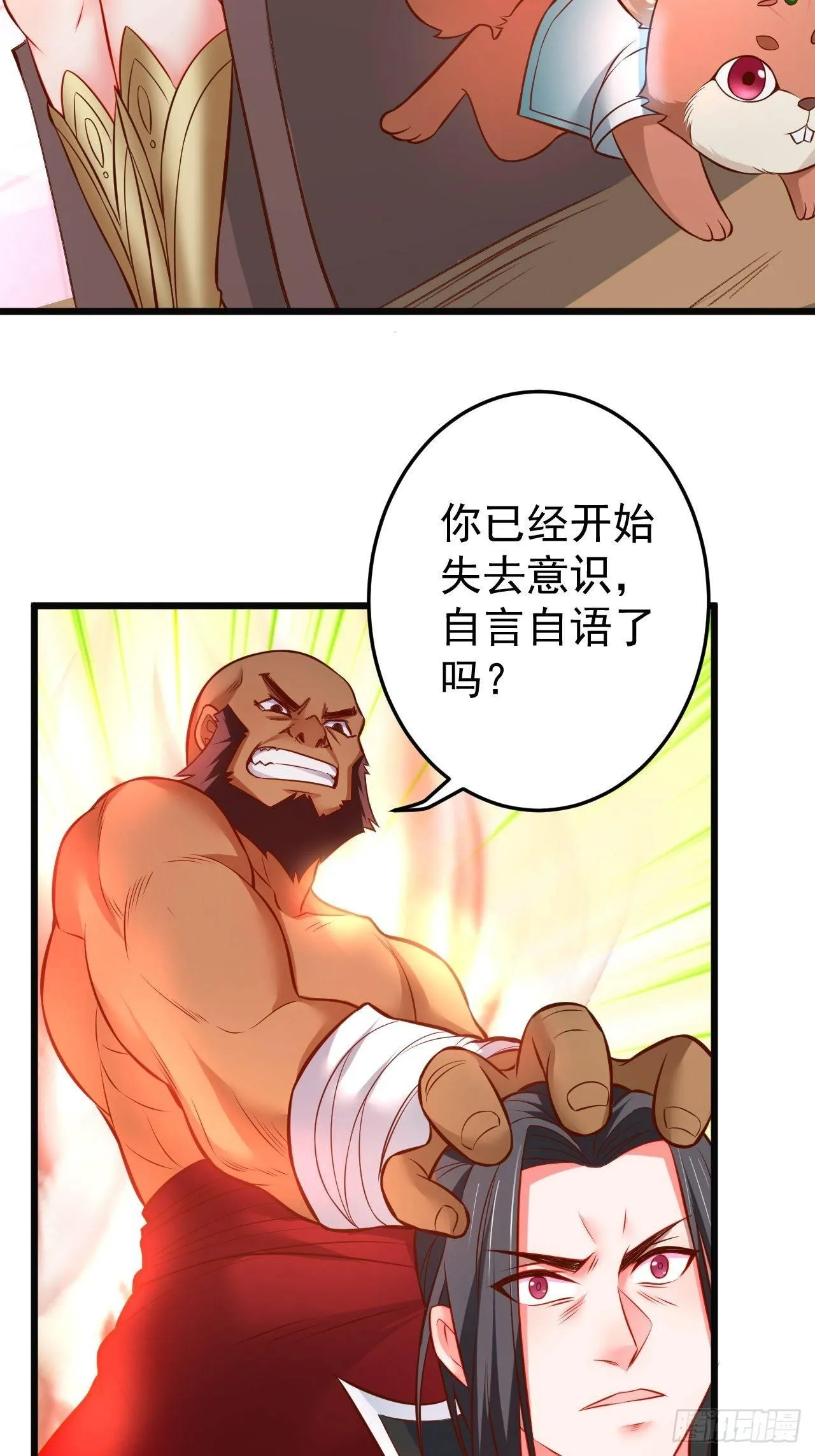 飞鹰掳血险翻盘 第20页
