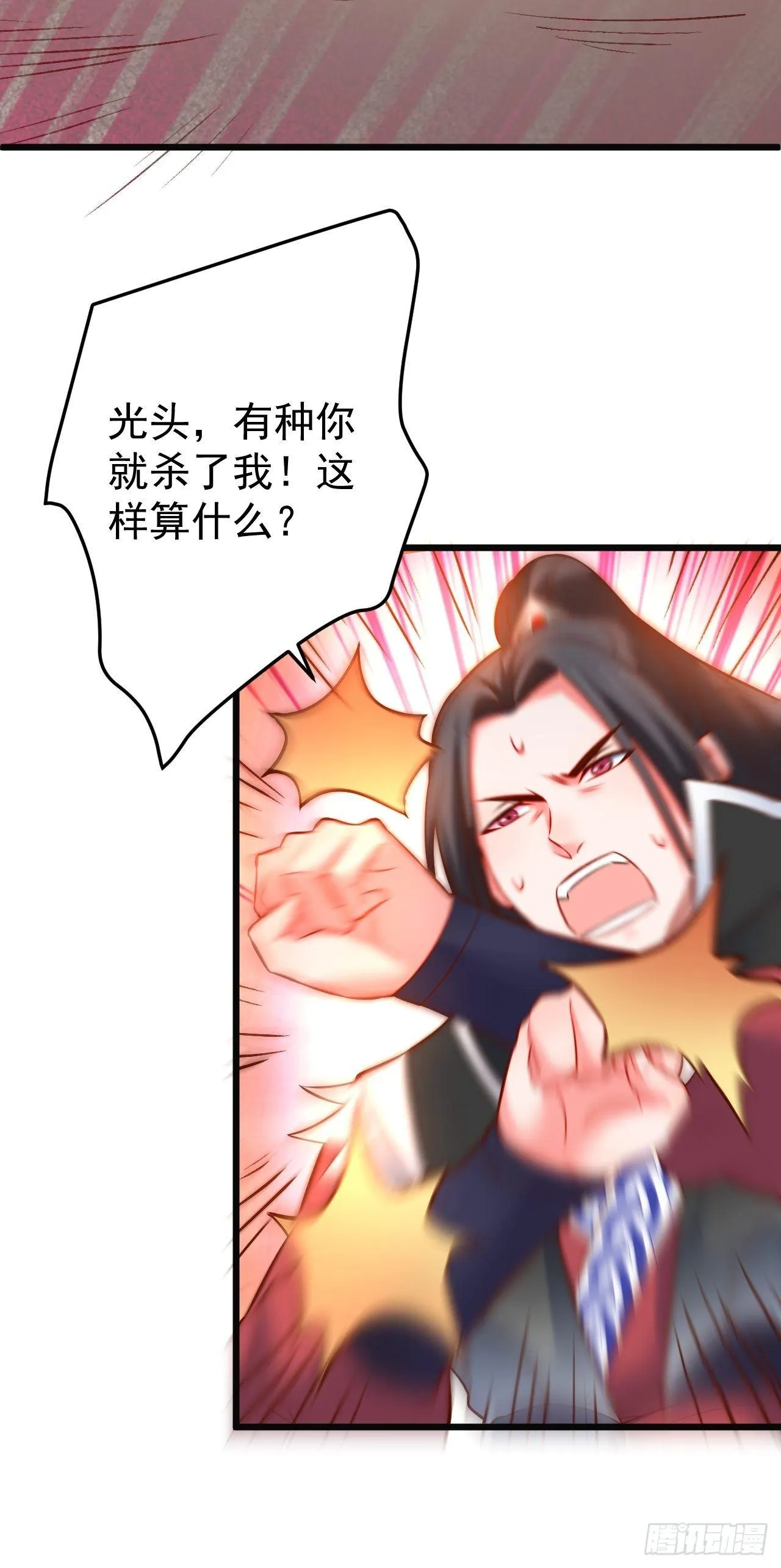 飞鹰掳血险翻盘 第28页