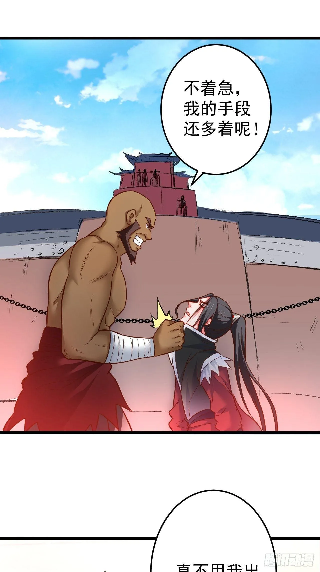 飞鹰掳血险翻盘 第29页