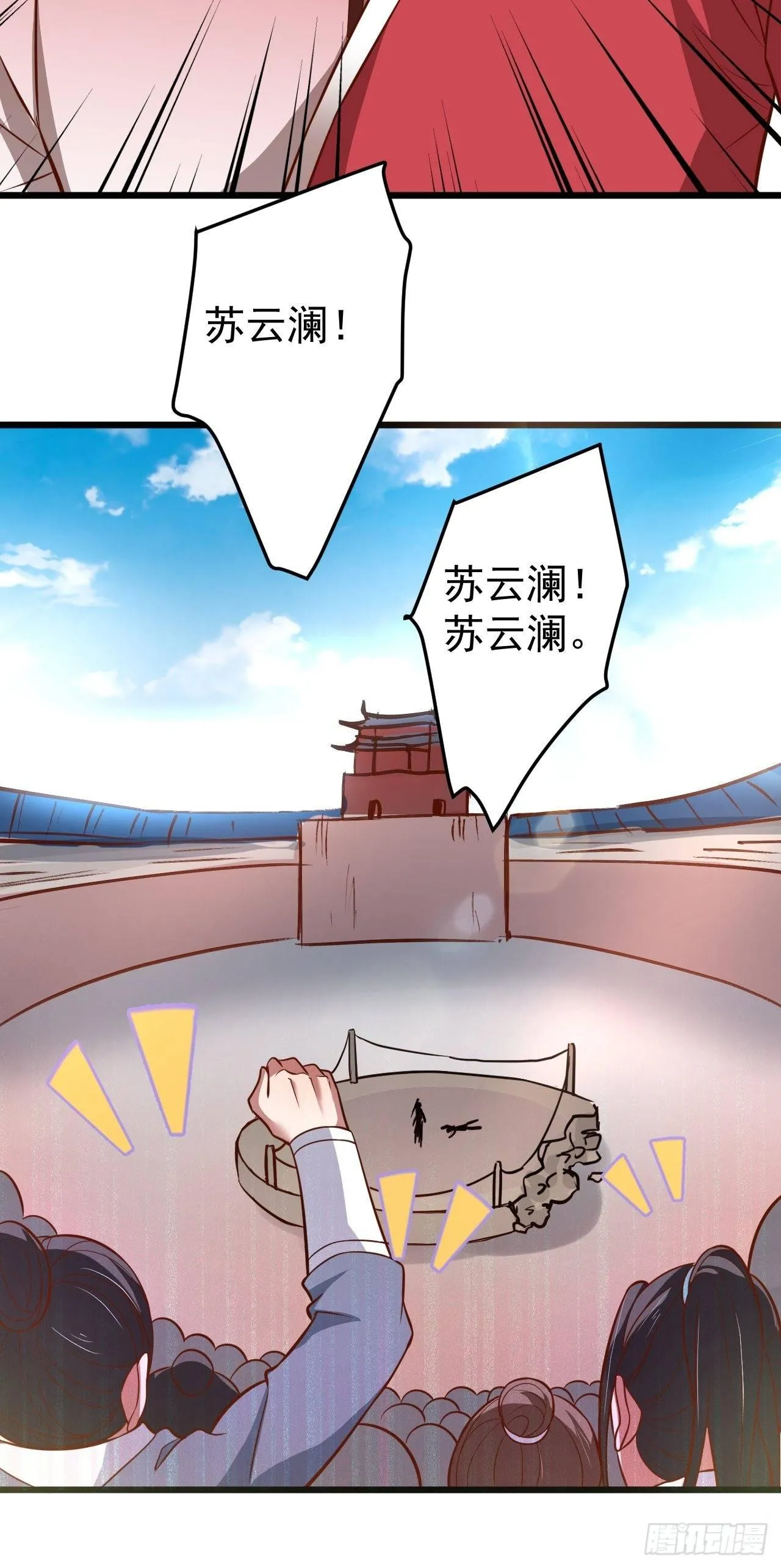 飞鹰掳血险翻盘 第54页