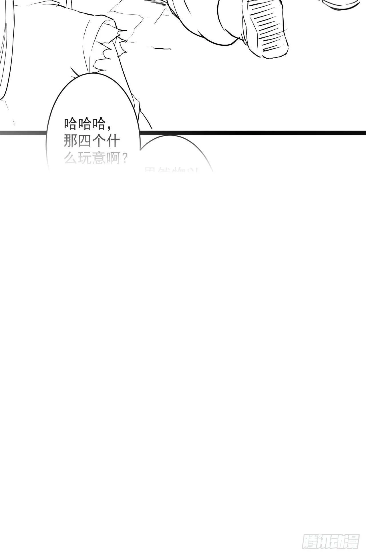 飞鹰掳血险翻盘 第58页