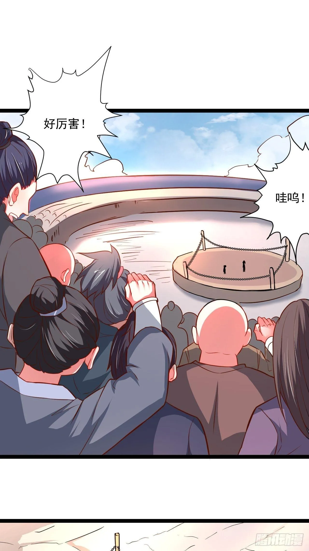 老弱病残赛貂蝉 第3页