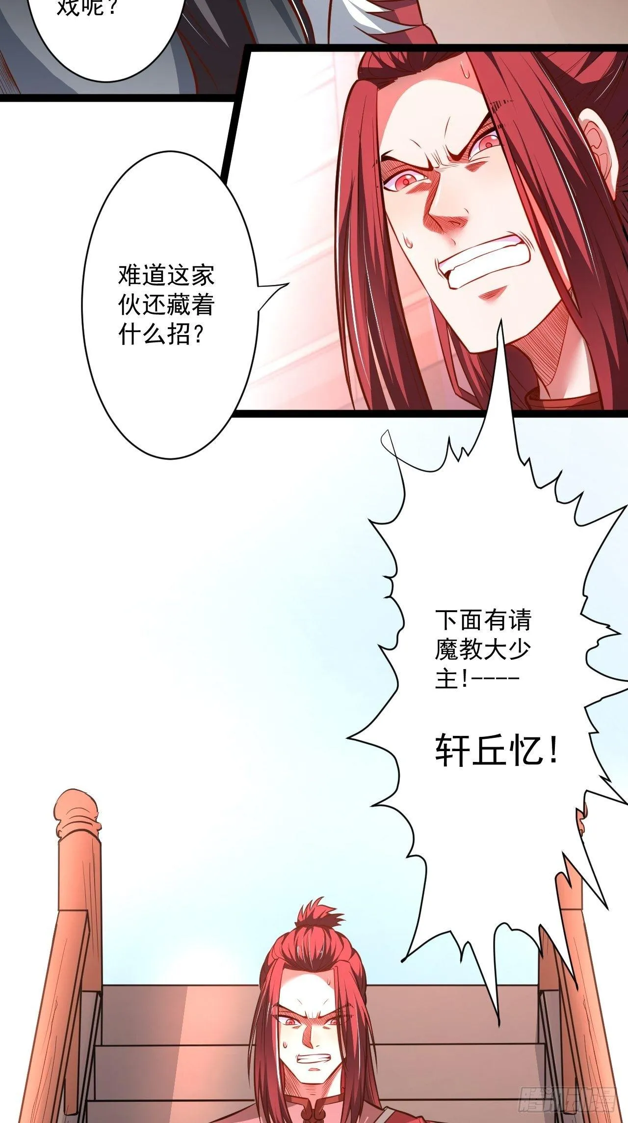 老弱病残赛貂蝉 第5页
