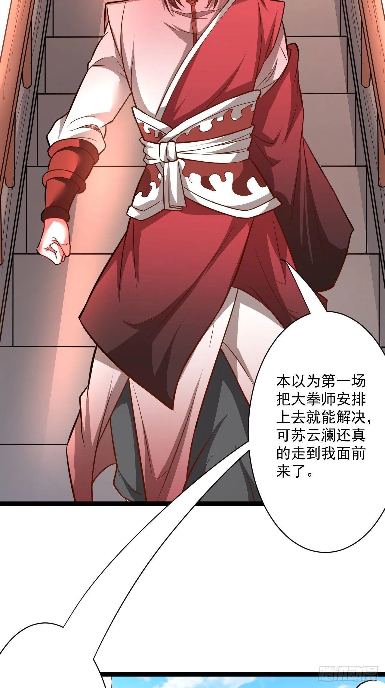 老弱病残赛貂蝉 第6页