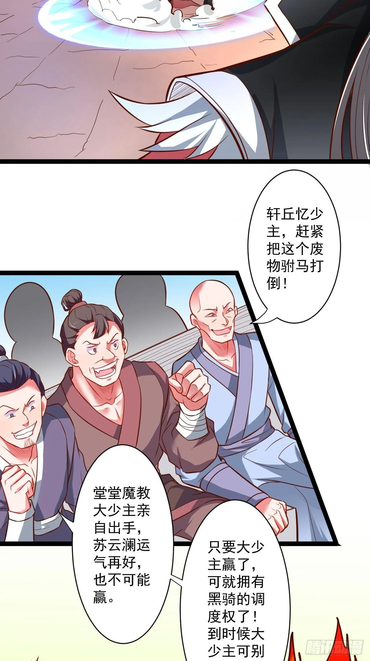 老弱病残赛貂蝉 第9页