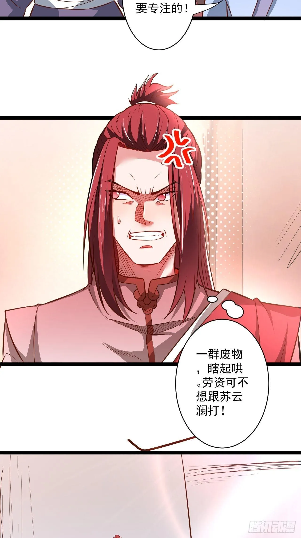 老弱病残赛貂蝉 第12页