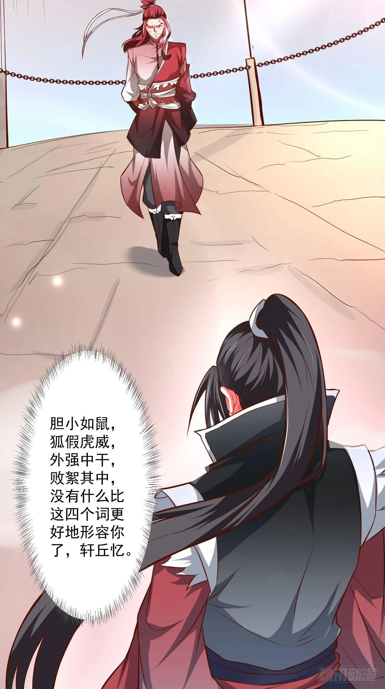 老弱病残赛貂蝉 第13页