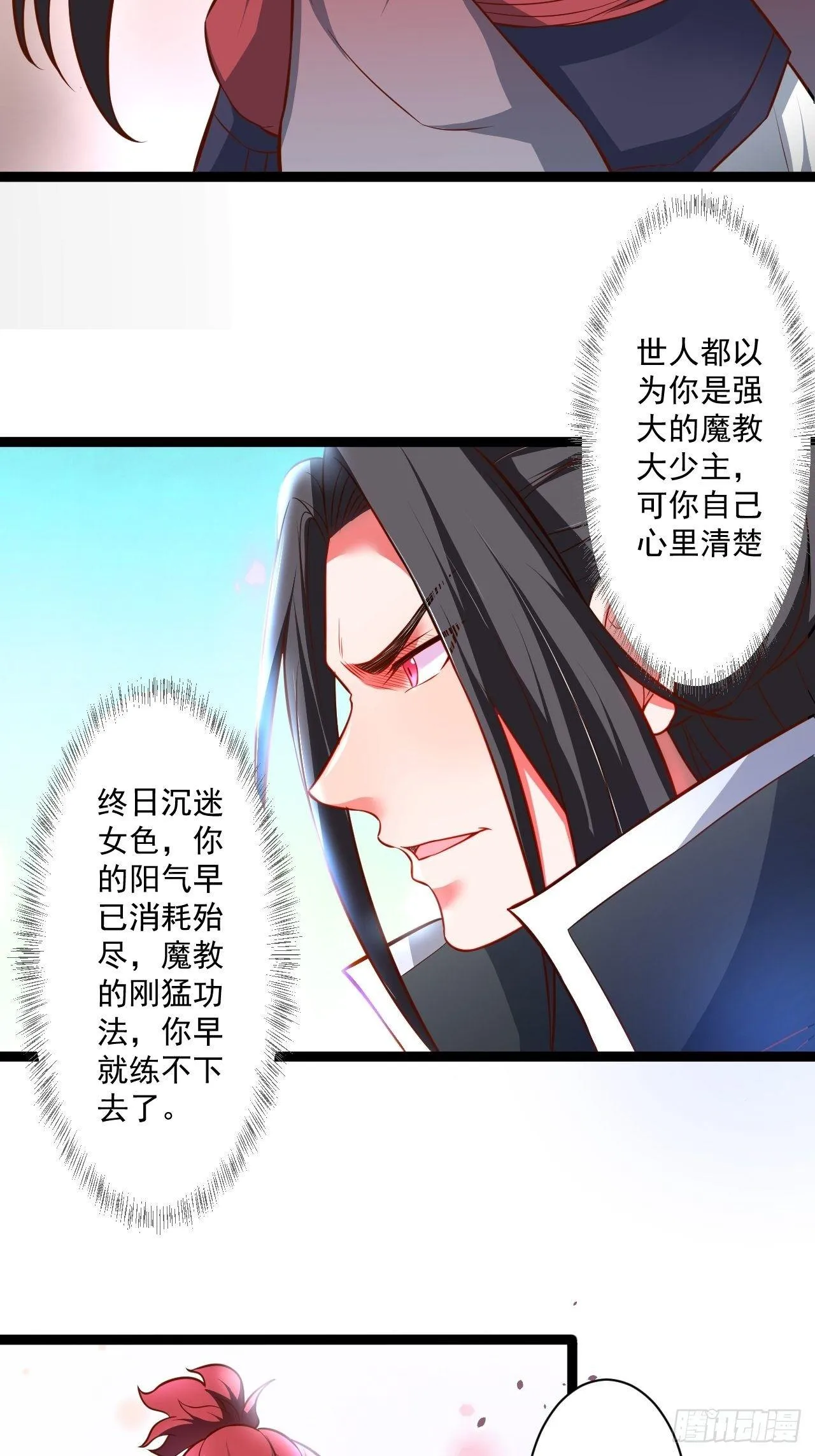 老弱病残赛貂蝉 第14页