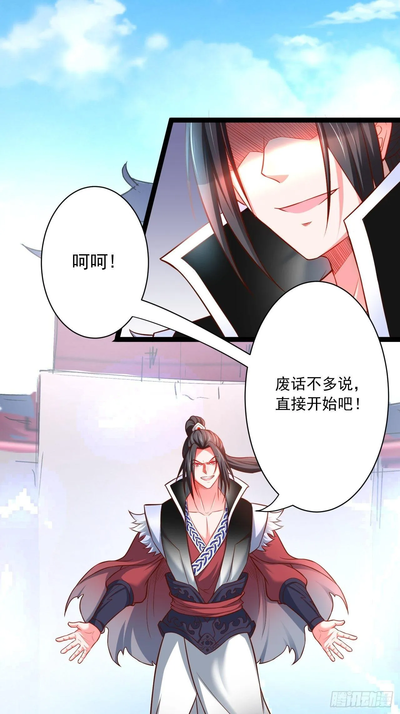 老弱病残赛貂蝉 第16页