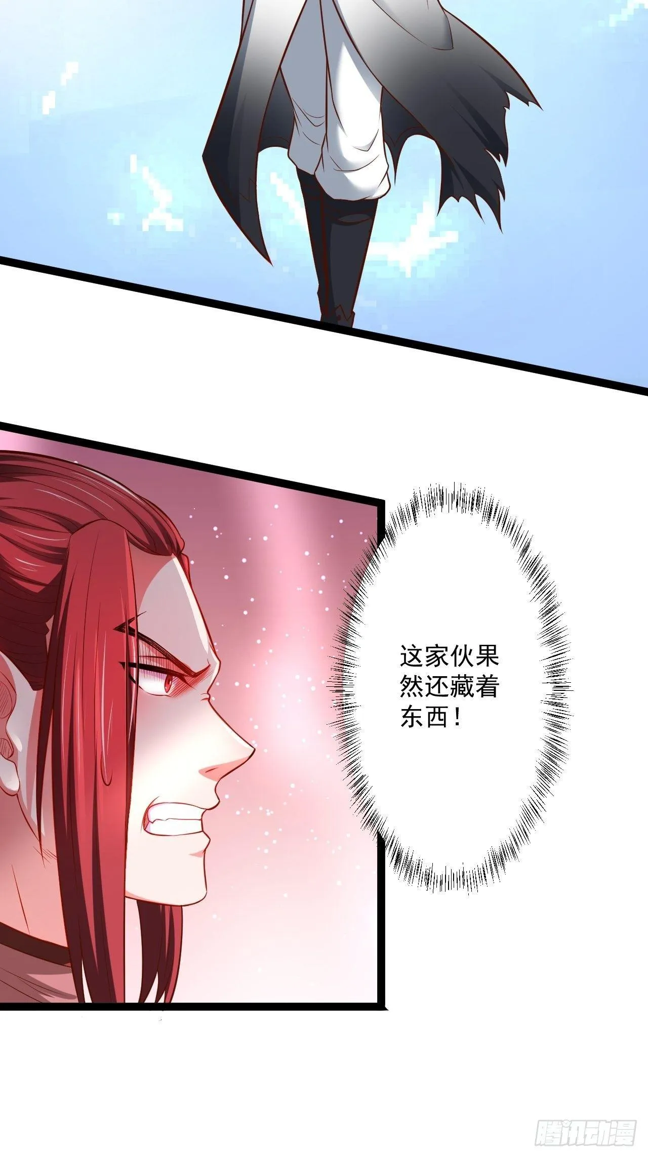 老弱病残赛貂蝉 第17页