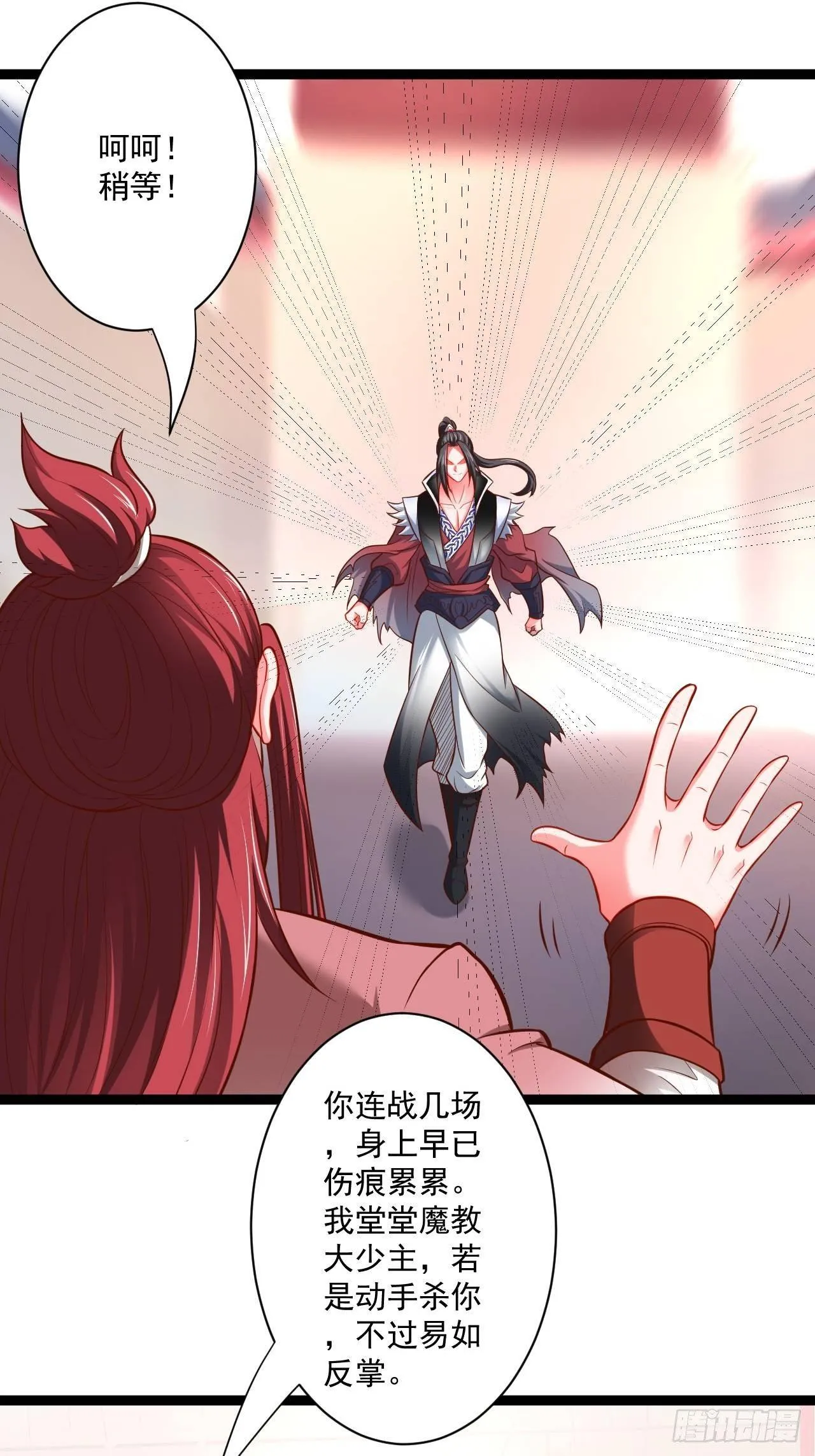 老弱病残赛貂蝉 第18页