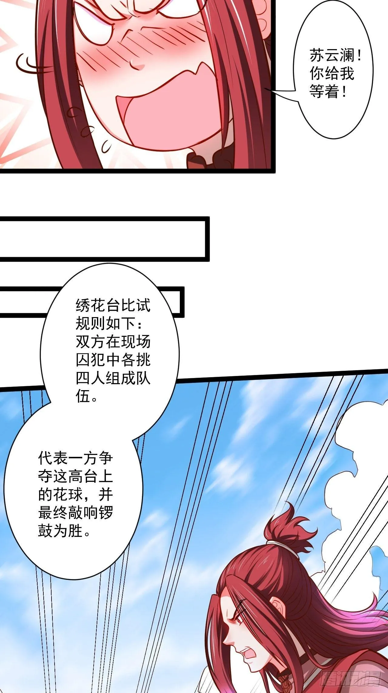 老弱病残赛貂蝉 第27页