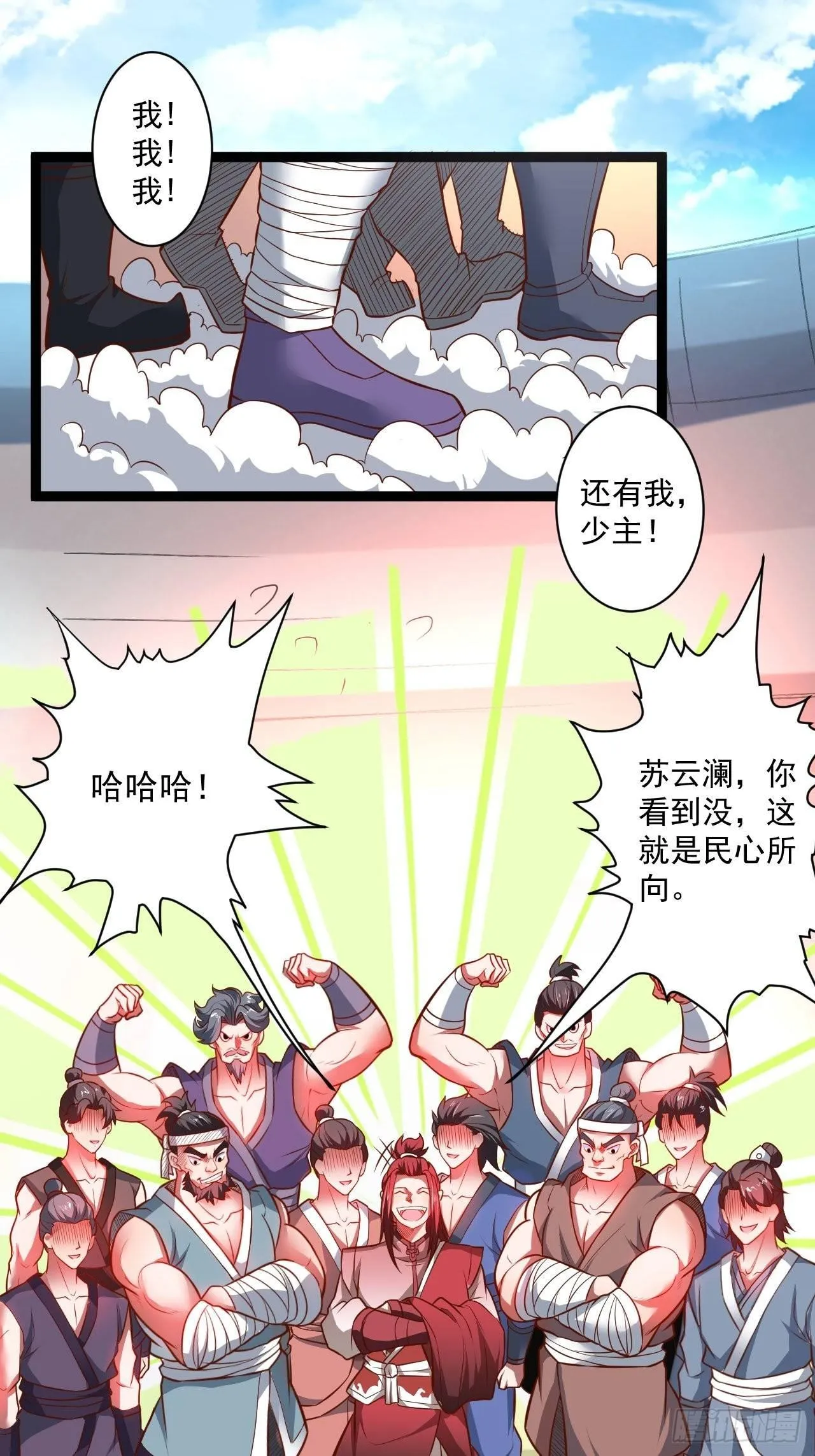 老弱病残赛貂蝉 第29页