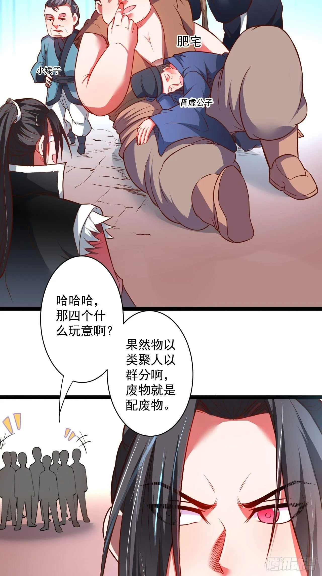 老弱病残赛貂蝉 第32页