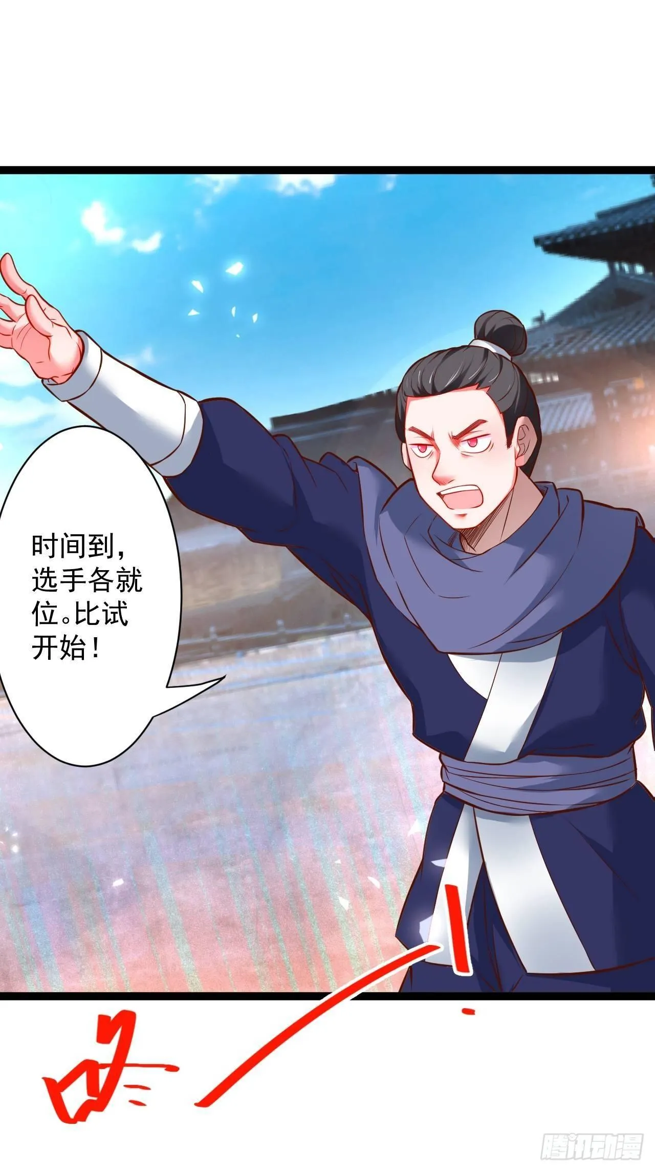 废子逆袭黑手现 第3页