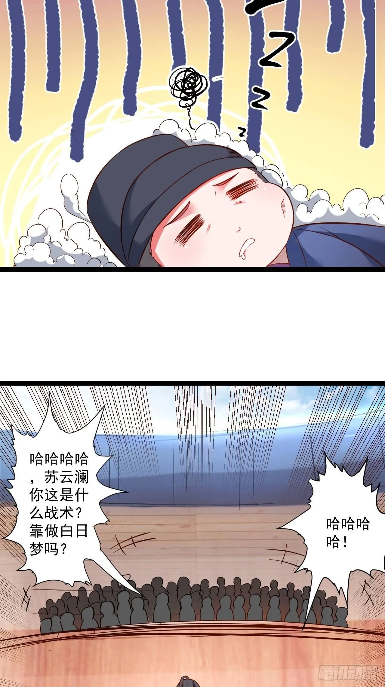 废子逆袭黑手现 第6页