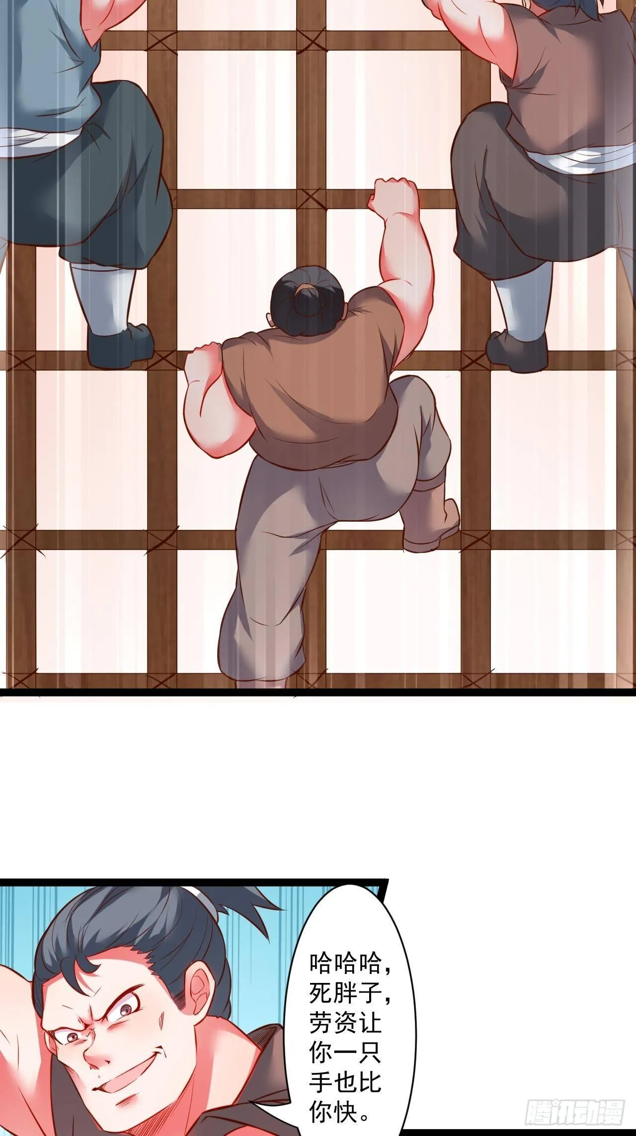 废子逆袭黑手现 第8页