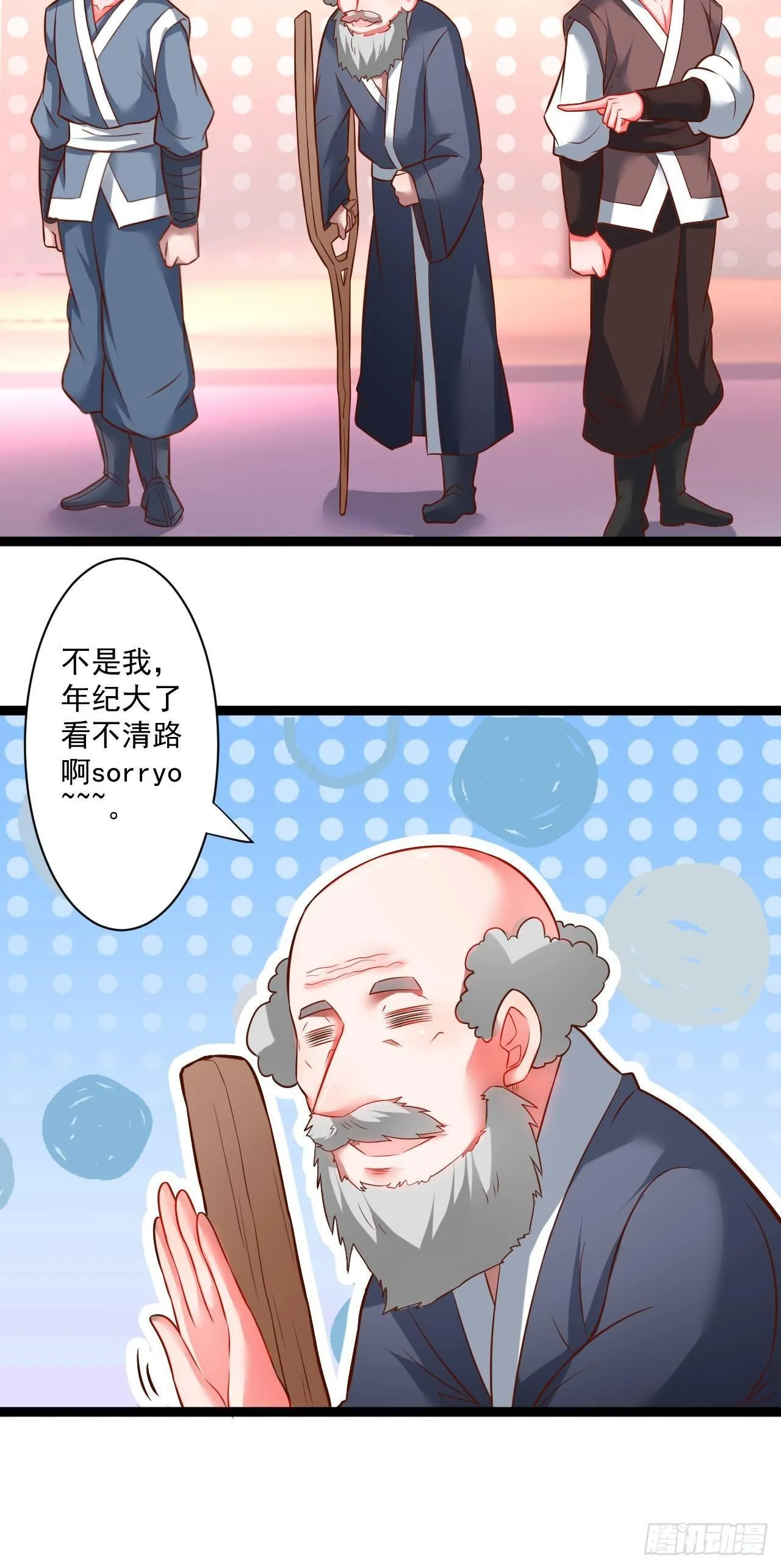 废子逆袭黑手现 第15页