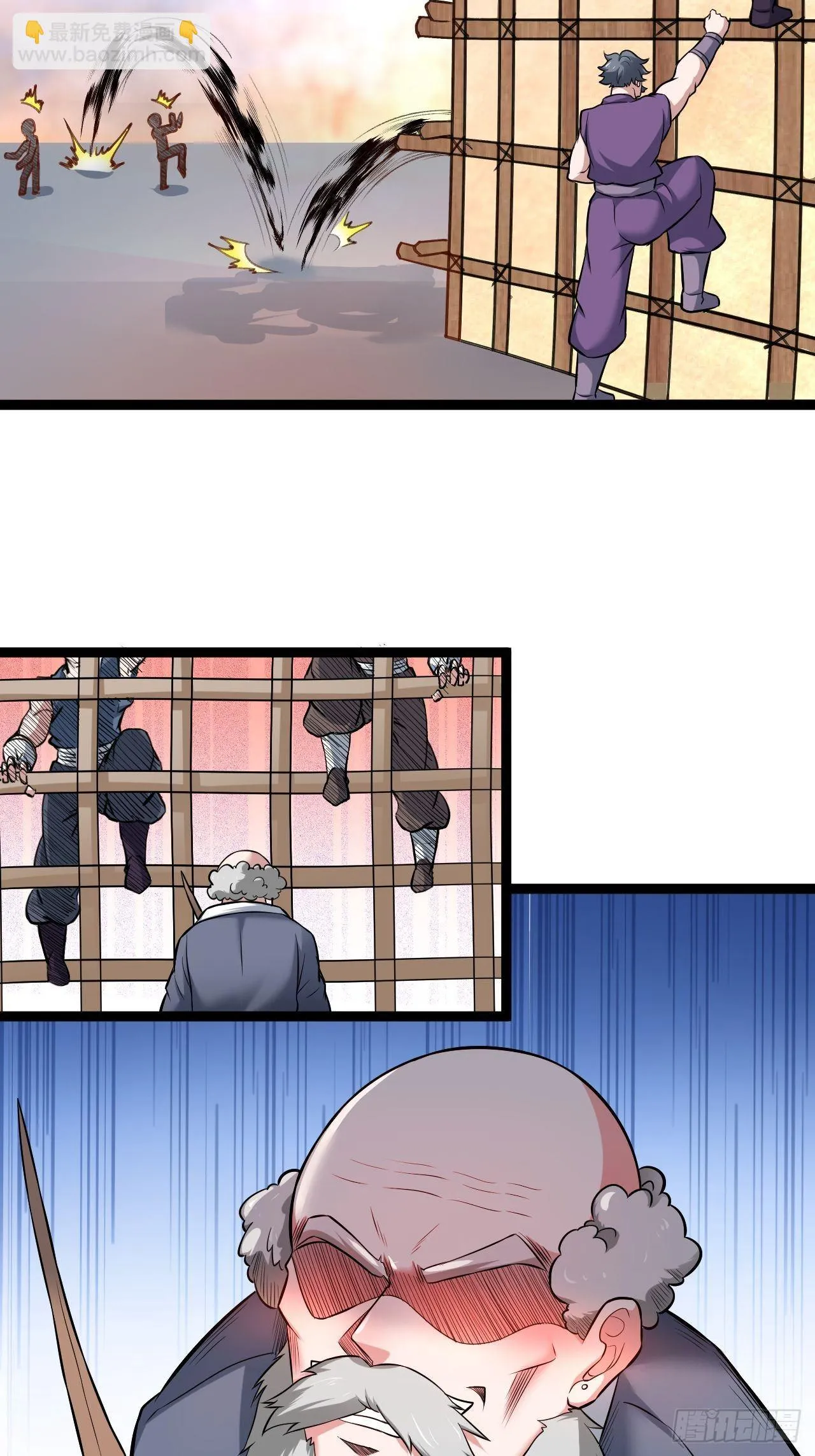 废子逆袭黑手现 第17页