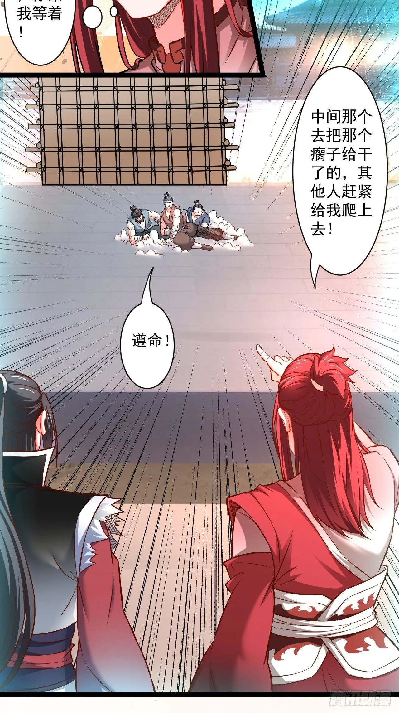 废子逆袭黑手现 第21页