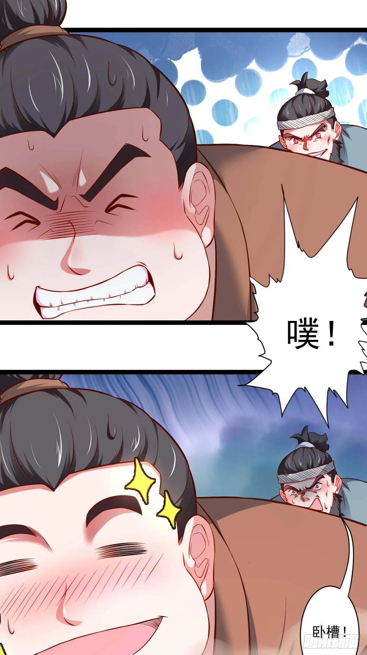 废子逆袭黑手现 第27页