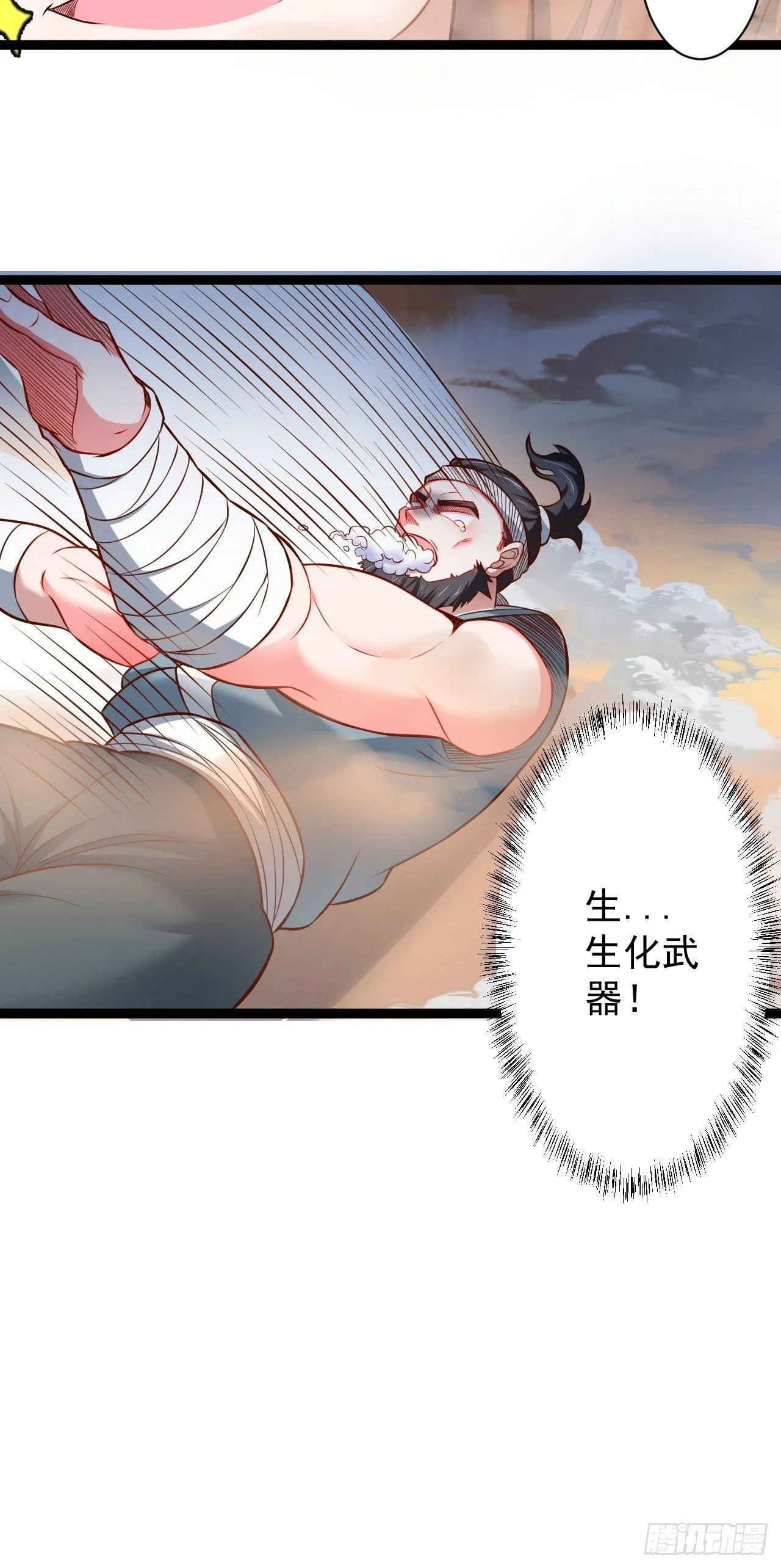 废子逆袭黑手现 第28页
