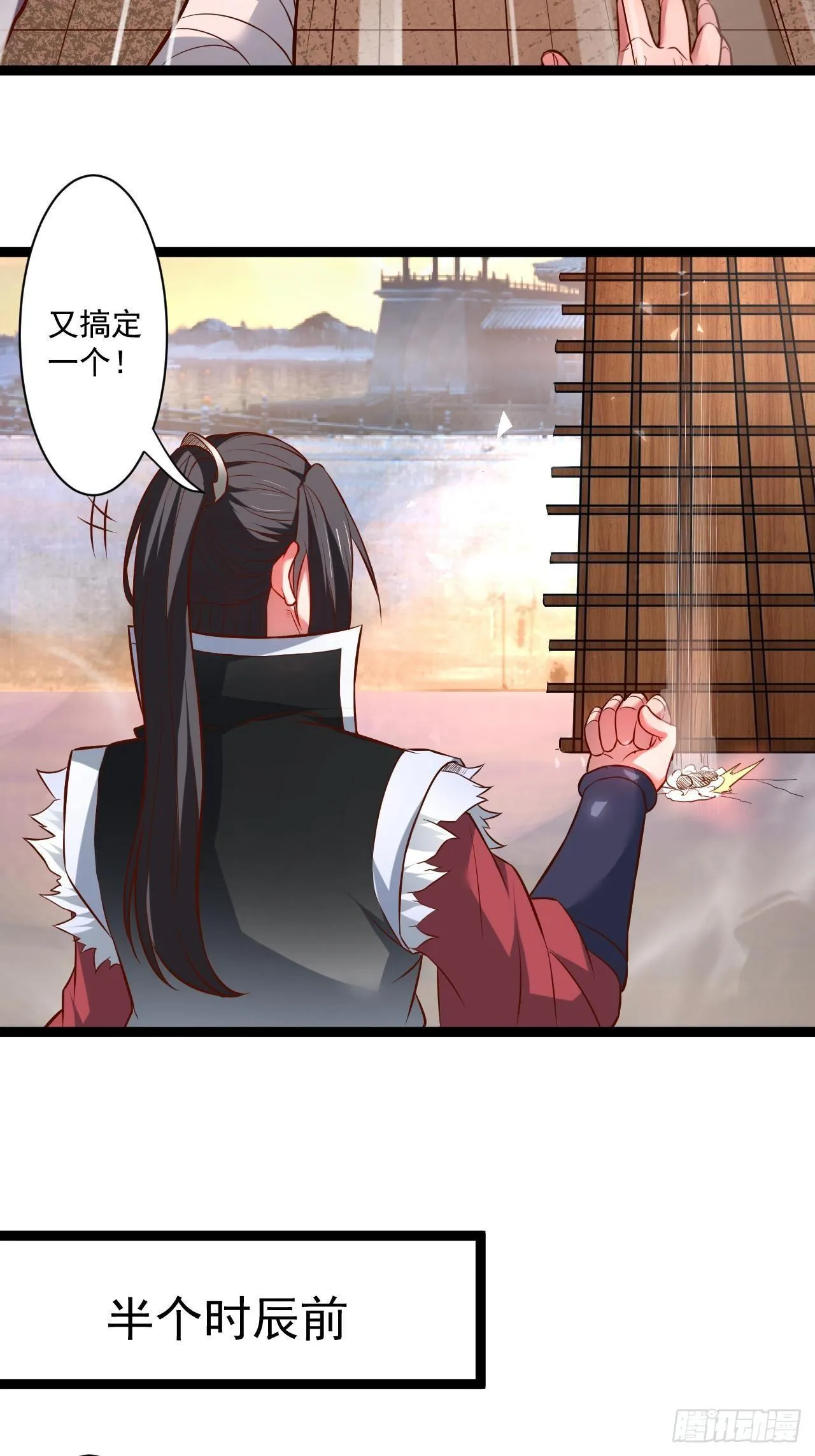 废子逆袭黑手现 第30页