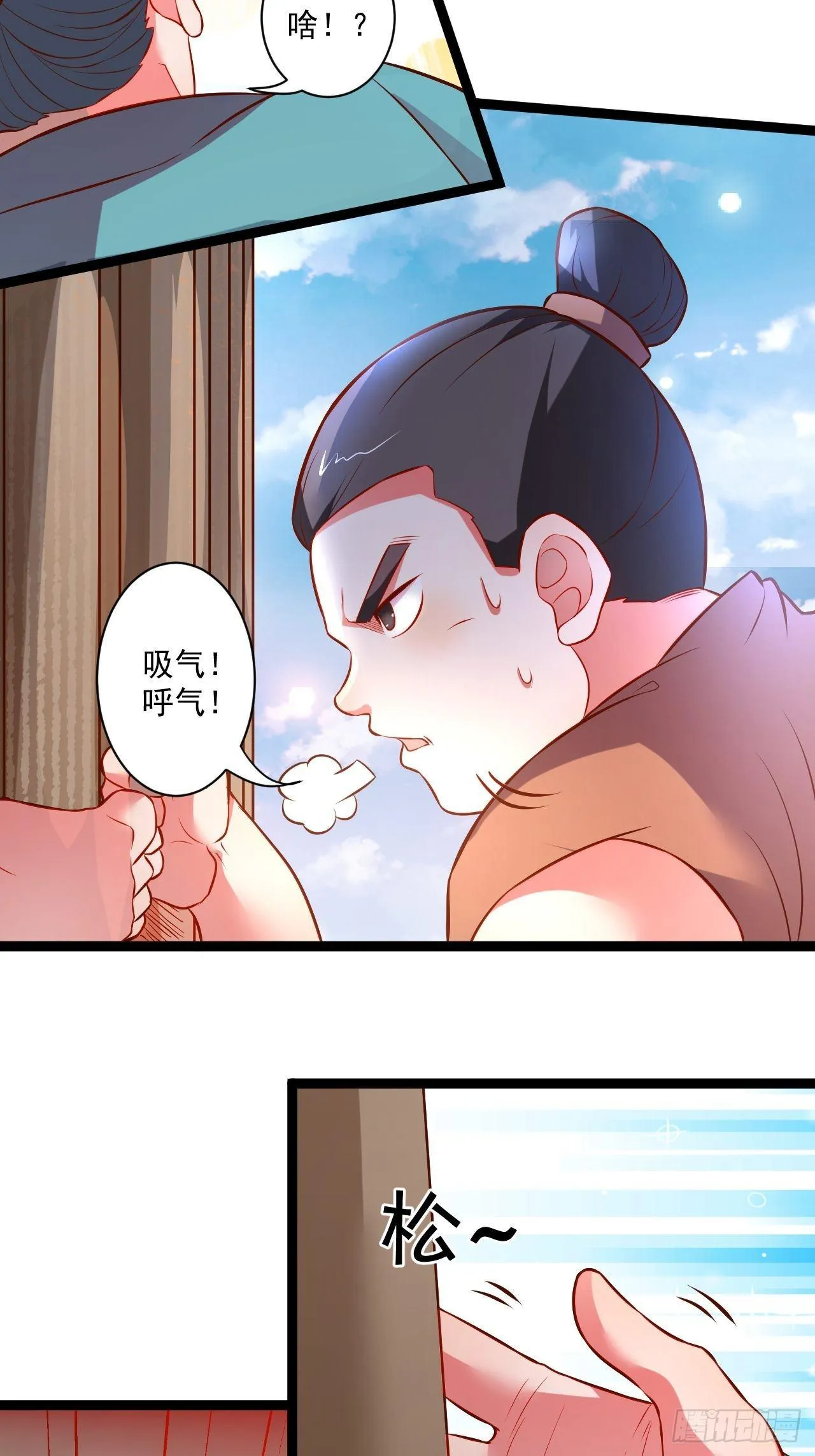 废子逆袭黑手现 第33页