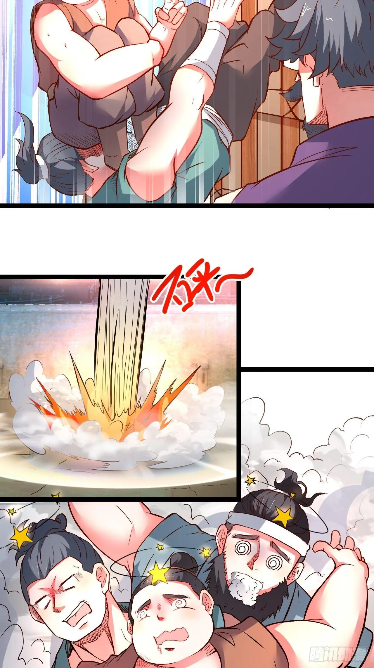 废子逆袭黑手现 第36页