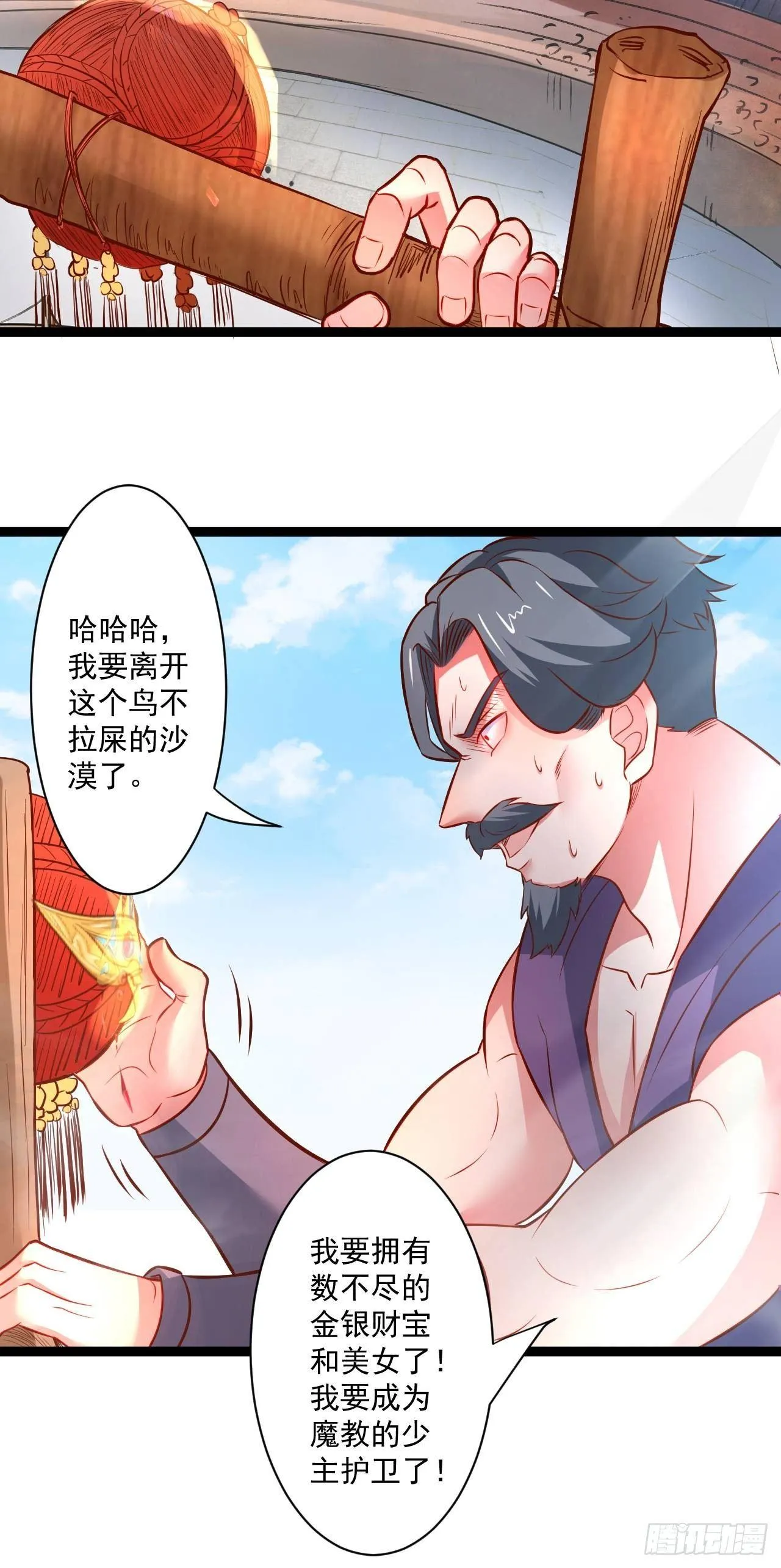 废子逆袭黑手现 第41页