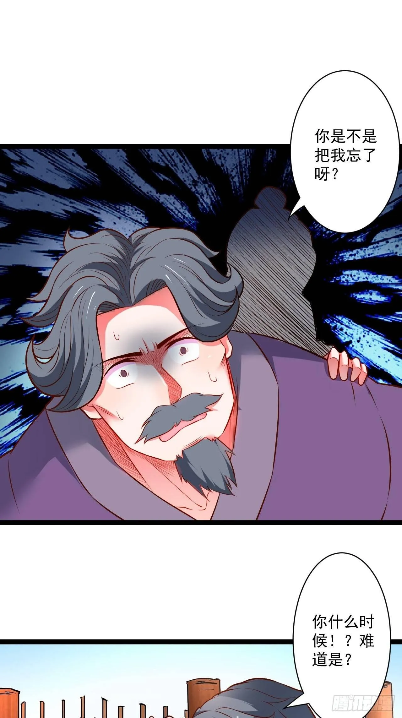 废子逆袭黑手现 第42页