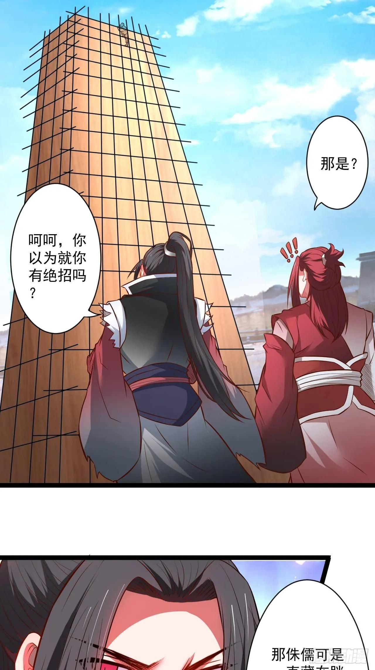 废子逆袭黑手现 第44页
