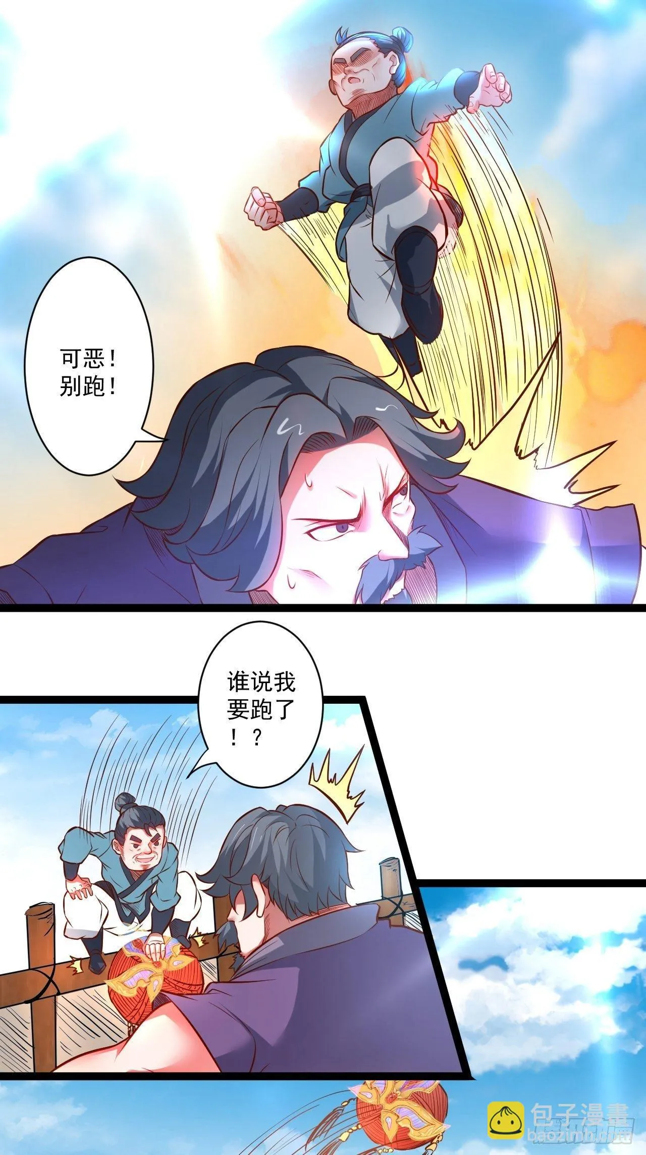 废子逆袭黑手现 第46页