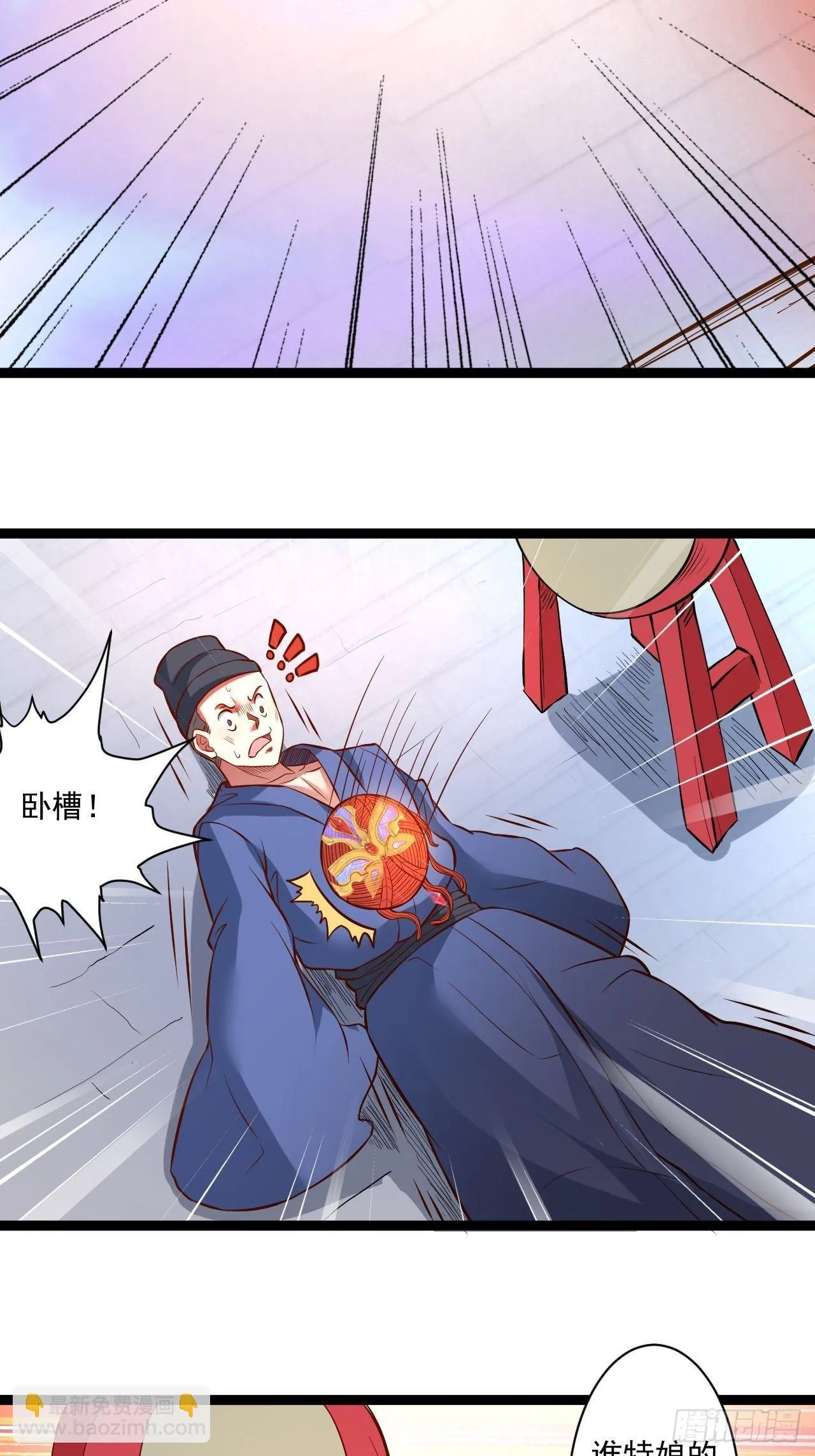 废子逆袭黑手现 第48页