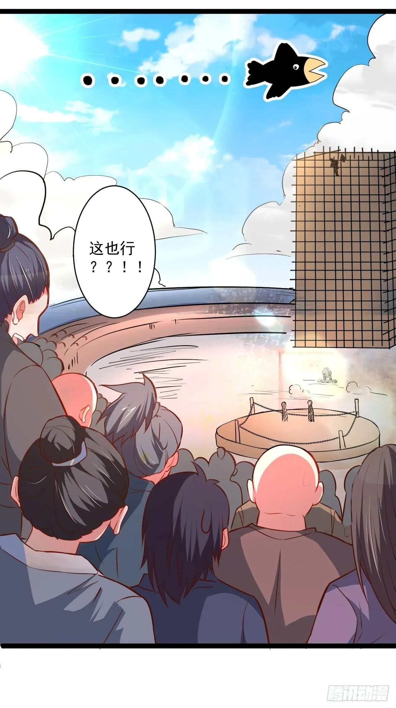 废子逆袭黑手现 第51页