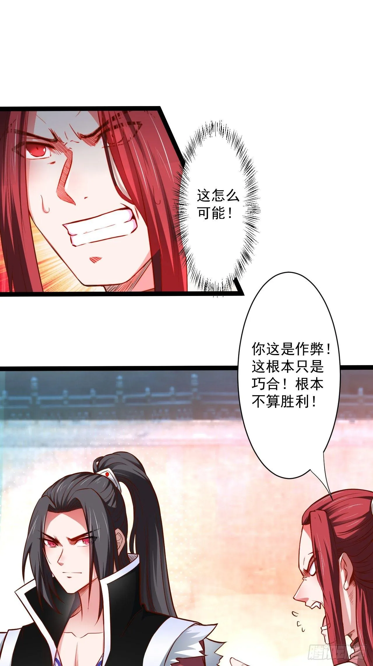 变故频生谁在暗 第3页