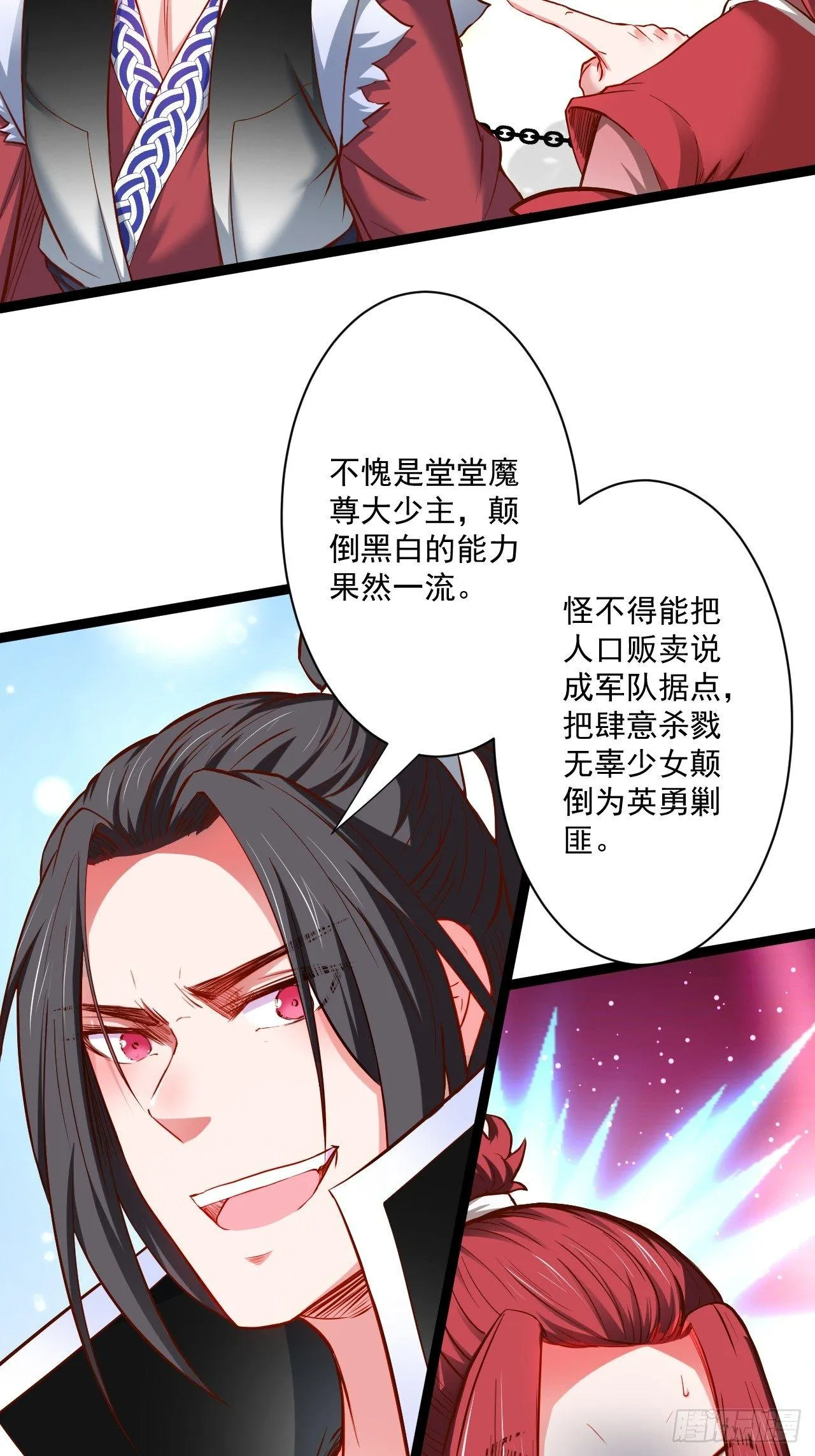 变故频生谁在暗 第4页