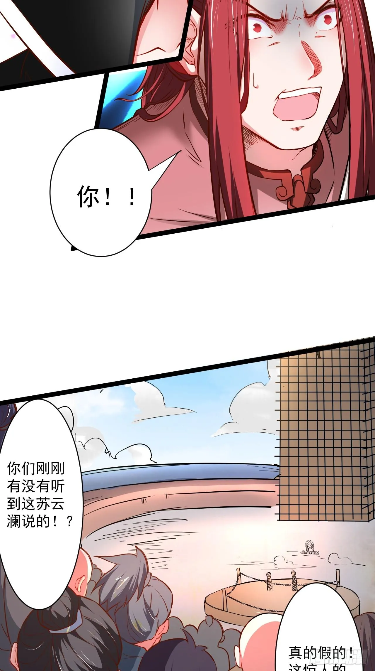 变故频生谁在暗 第5页